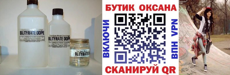 маркетплейс формула  omg ссылки  Алдан  БУТИРАТ вода 