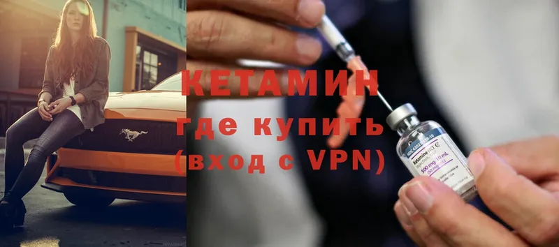 КЕТАМИН ketamine  где продают   Алдан 