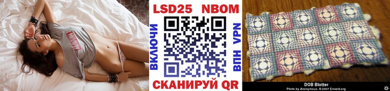 Марки 25I-NBOMe 1,5мг  Алдан 